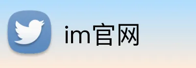 im官网 logo